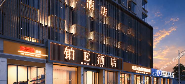 铂E酒店(福州三坊七巷西湖公园店)图片