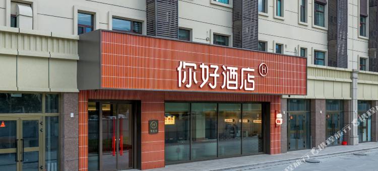 你好酒店(博乐大巴扎商业公园店)图片