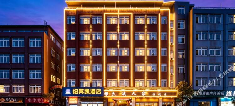 武汉纽宾凯酒店(天河国际机场宋家岗地铁站店)图片