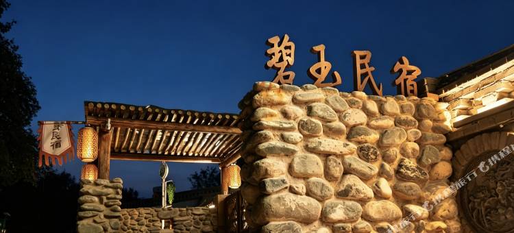 东塔白寺滩民宿图片