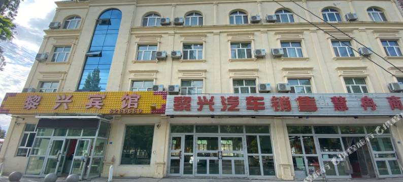 塔城黎兴宾馆图片