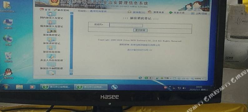 通化县嘉丰时尚客房图片