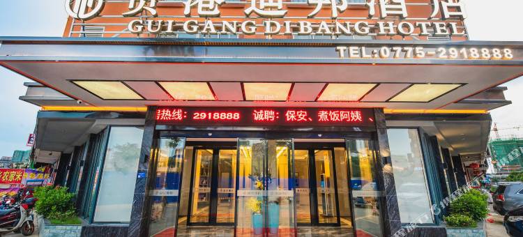 贵港迪邦酒店(高铁站市政府店)图片