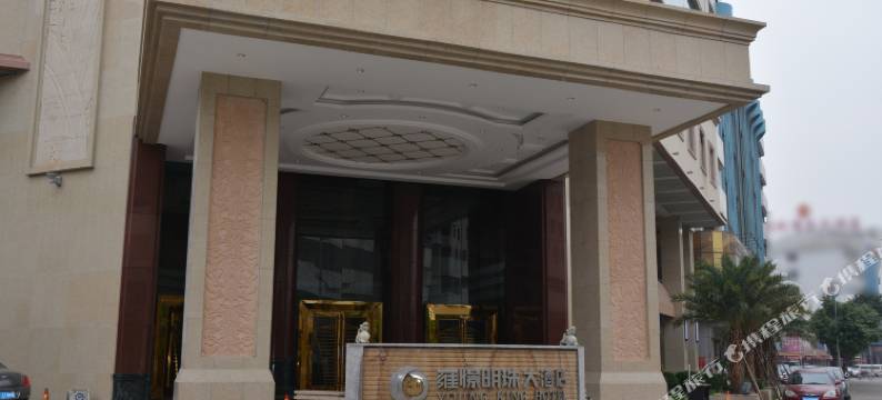 雍憬明珠大酒店(佛山南海九江店)图片