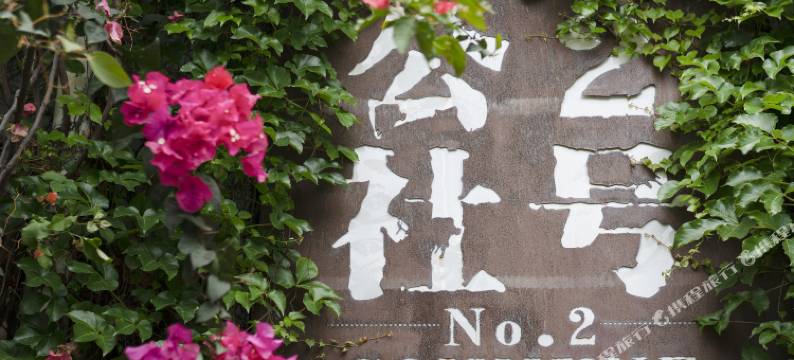 厦门2号公社图片