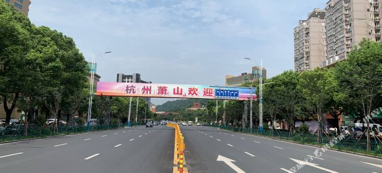 易佰酒店(杭州火车南站店)图片