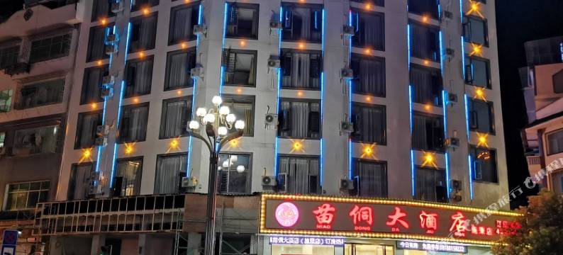 施秉苗侗大酒店图片