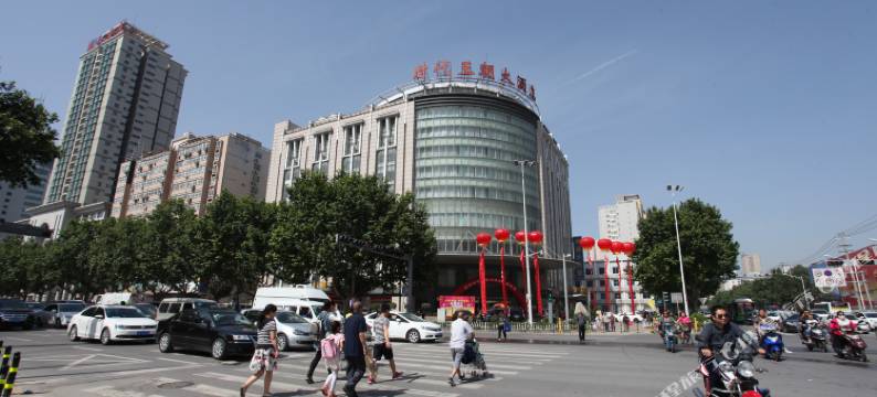 咸阳时代王朝大酒店(咸阳湖福园巷子店)图片