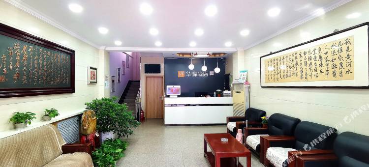 如家华驿酒店(唐山滦南和平广场华驿酒店)图片