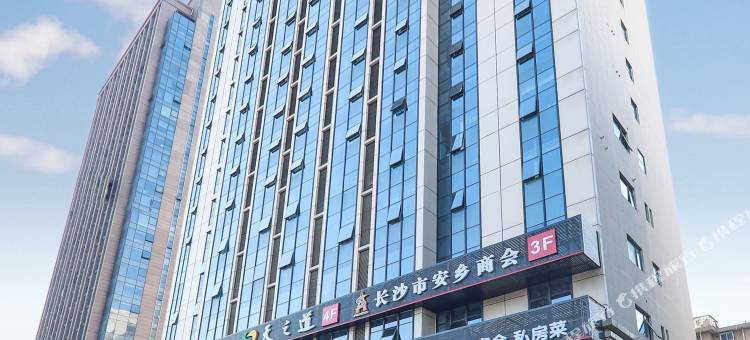 全季酒店(长沙火车站店)图片