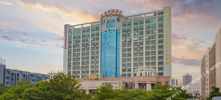 骏逸凯迪酒店(深圳国际会展中心店)图片