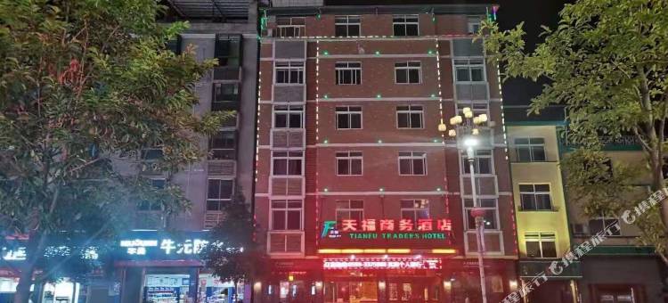 政和天福商务酒店图片