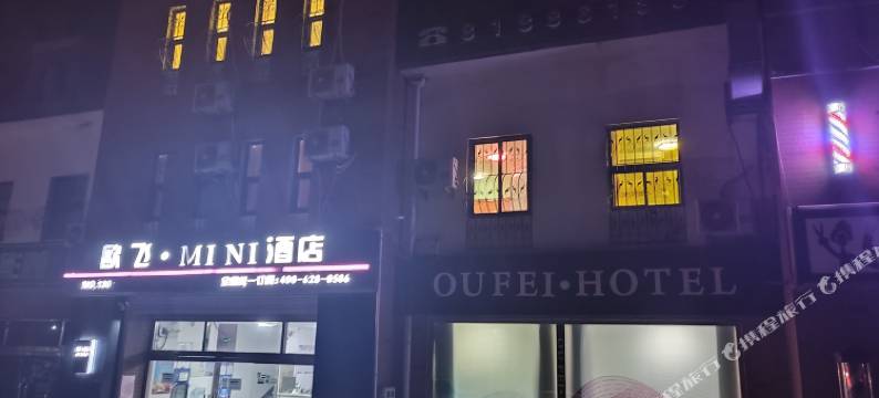 胶州欧飞mini酒店(教体局工学院店)图片