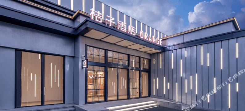 桔子酒店(北京首都经济贸易大学店)图片