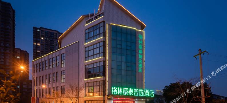 格林豪泰智选酒店(无锡南长街景区通扬路店)图片