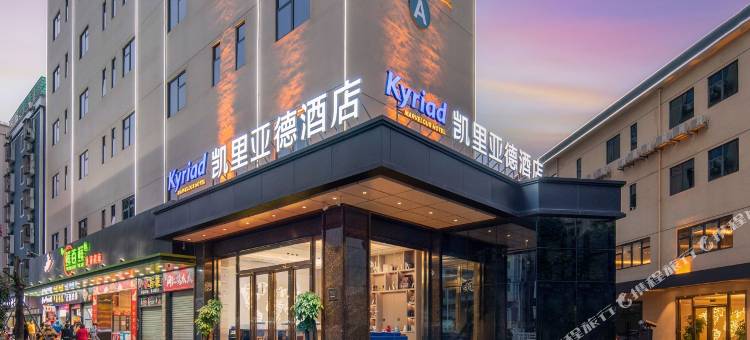 凯里亚德酒店(深圳机场固戍地铁站店)图片