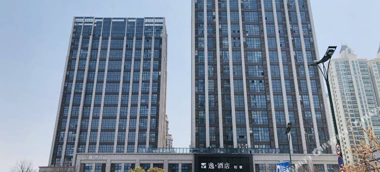 逸酒店 (盐城香槟公馆店)图片