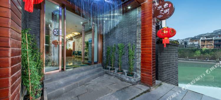 水云之涧轻奢民宿(凤凰古城店)图片