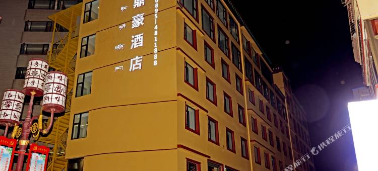 昌都鼎豪酒店图片