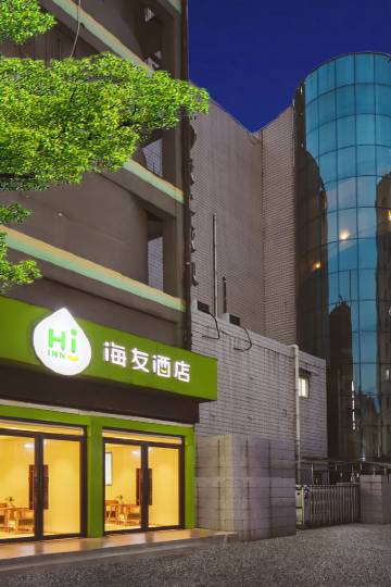 海友酒店(南京火车站地铁站店)图片