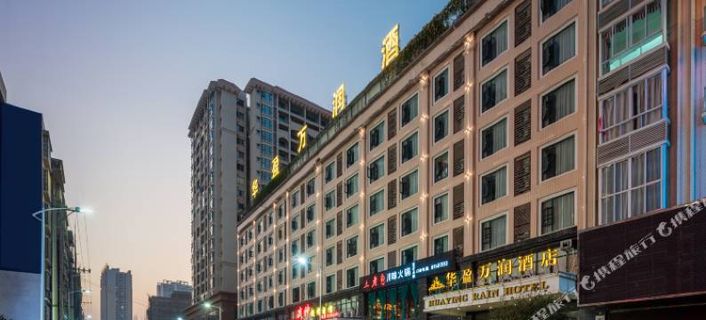 岑溪华盈万润酒店图片