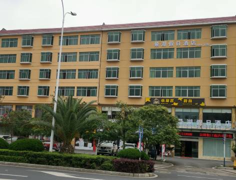 井冈山景湖假日酒店