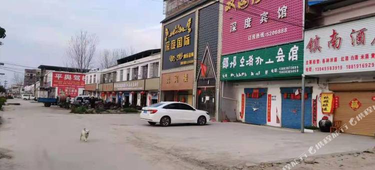 平舆深度宾馆图片