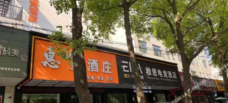 EHA萤火电竞酒店(石首雅恩店)图片