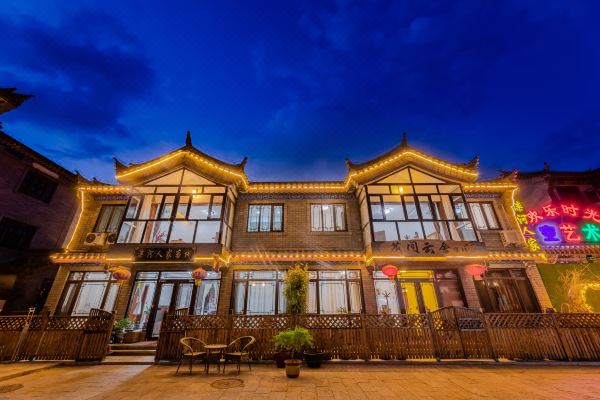 滦县花间云舍客栈