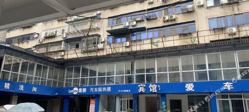 丹江口爱家商务宾馆图片