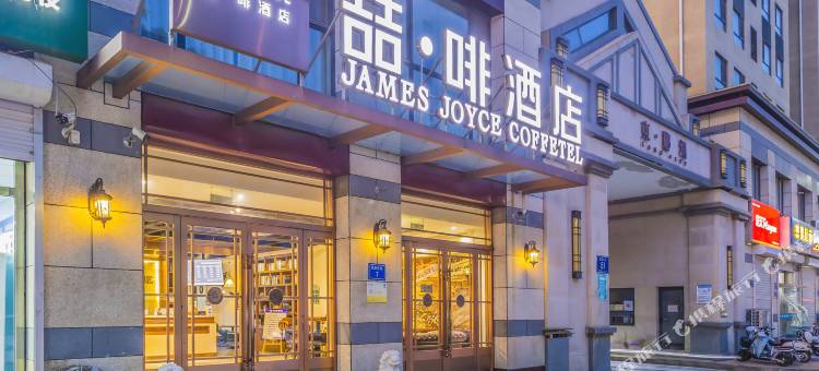 喆啡酒店(固安北京大兴国际机场店)图片