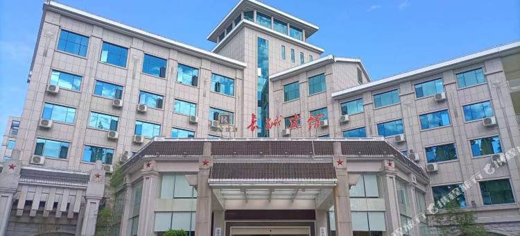井冈山长城宾馆(井冈山汽车站店)图片