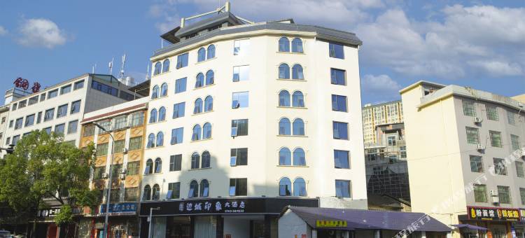 吉首边城印象大酒店图片