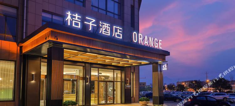 桔子酒店(泰安岱庙店)图片
