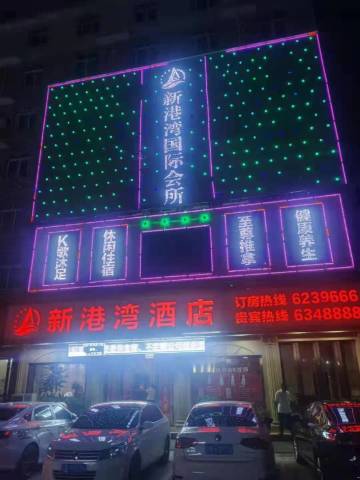 于都新港湾酒店