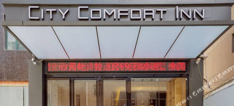 城市便捷酒店(抚州东华理工大学店)图片