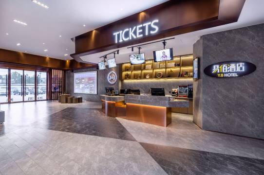 巨片电影酒店(石家庄铁道大学义堂地铁站店)