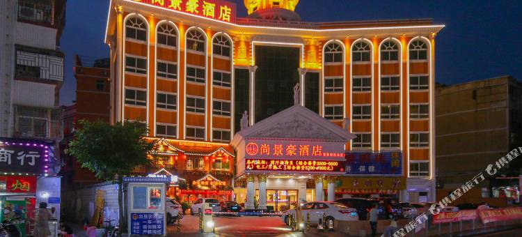 尚景豪酒店(深圳天安云谷雪象地铁站店)图片