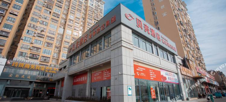 贝壳酒店(射阳县医院金御世家店)图片