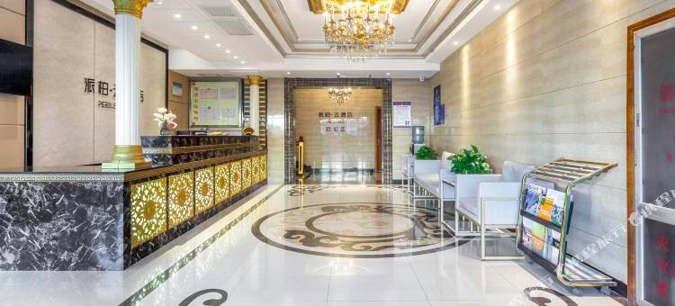 如家派柏云酒店(昔阳白马街汽车站店)图片