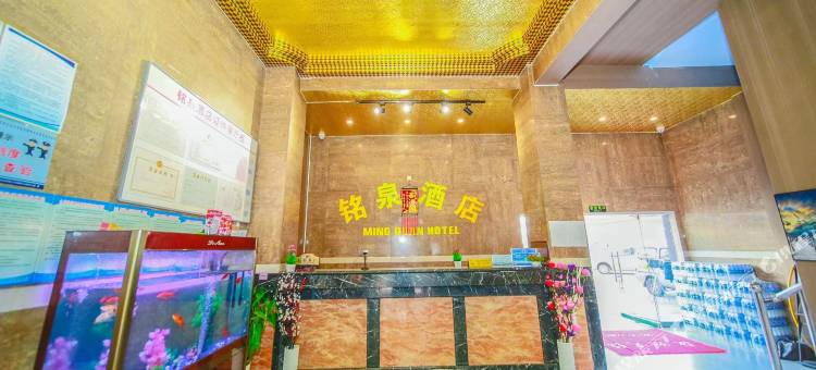 普洱铭泉酒店图片
