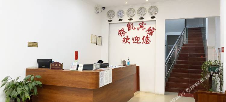 银凯宾馆图片