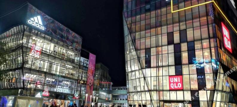 复地国际公寓(北京工体三里屯太古里店)图片