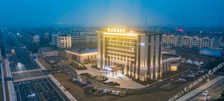 郎溪景澜酒店图片