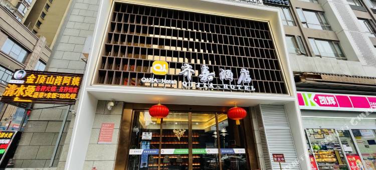 贵阳齐嘉酒店(花果园购物中心店)图片