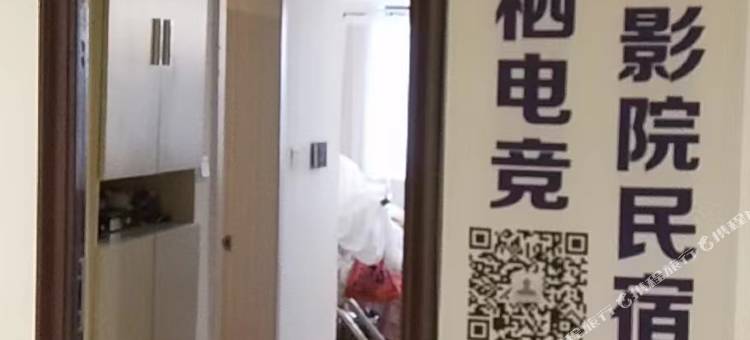 七栖电竞影院酒店(万达广场店)图片