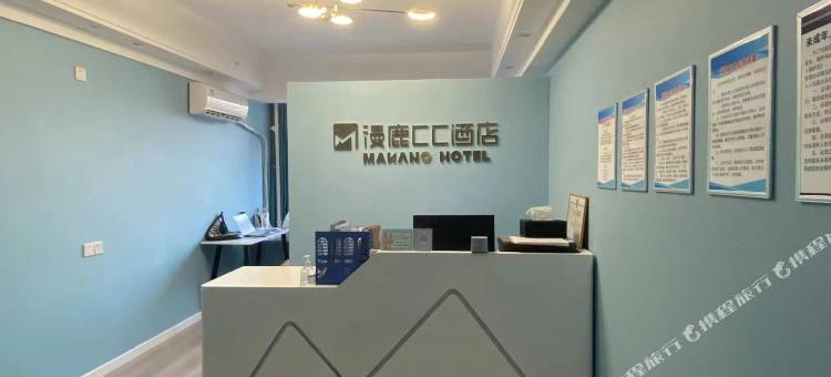 漫鹿CC酒店(郑州二七区泰宏建业国际城店)图片