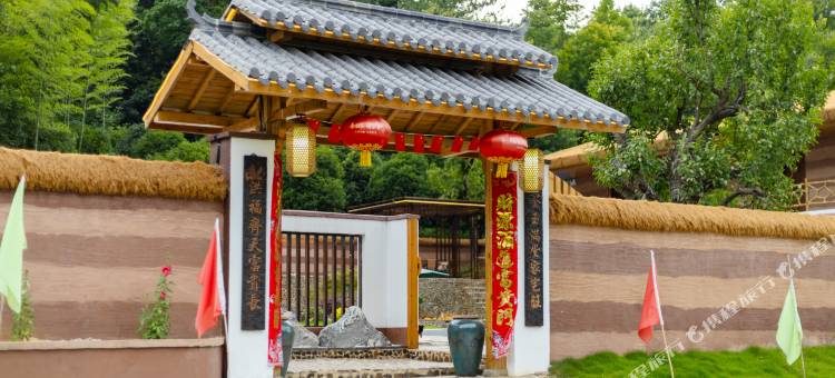 宣城再现炊烟民宿图片