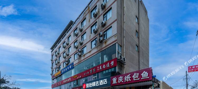 骏怡精选酒店(西安外国语大学长安校区店)图片