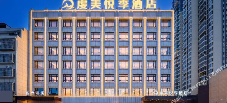 虔美·悦季酒店(赣州信丰水东汽车总站店)图片